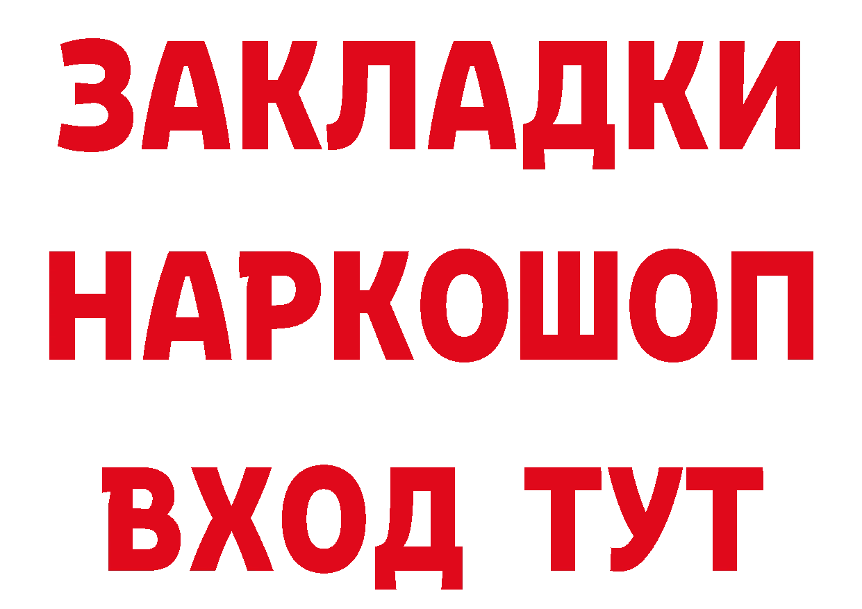 Кетамин VHQ зеркало это гидра Котельники